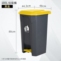 100L 대형쓰레기통 대용량 80L 매장용 페달형 야외 캠핑장 업소용, 6. 100L 페달 옐로우