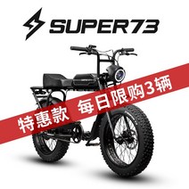자토바이 전기자전거 SUPER73 배터리 충전식 클래식 입문용 바이크 48V 산악용, 13AH, (S1) 전기 자전거