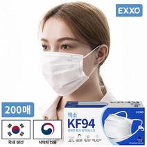 엑소(EXXO) 국내산 KF94 황사 방역마스크 대형 200매(50매 4박스)/식약처인증, 4개
