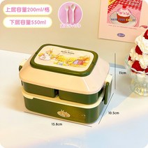 귀여운 2단 도시락 소풍 나들이 일본식 분리 박스 전자렌지 가능 직장인 포장 식기, 작은 녹색