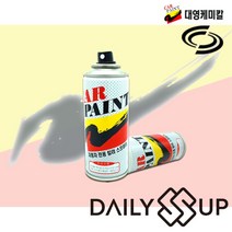 르노 QM6 GXA EEC 스프레이 카페인트 블랙메탈릭 카페, 본상품선택