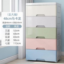 서랍장협탁 경제형 수납장 플라스틱 u폭 거실 간이 방습 대용량 서랍장 캐비닛 침대 옆 380번 AR Z, 3 층, 마 카 롱???가성 비 금