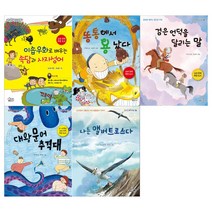 [가문비]초등 4학년 필독 권장도서 세트 (전5권/2022년)