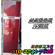 중고에어컨 에어컨 스탠드형에어컨 삼성에어컨 15평형 삼성하우젠 하우젠, 일반배관형, 15평형에어컨