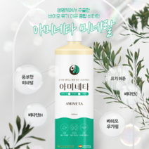 유디아 아미네타 미네랄 뉴다미 바이오유기이온 종합 미네랄