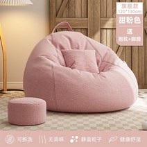 빈백 대형 1인 쇼파 발판 쿠션 그레이 카키 노란색, 플래그십 120 x 130  스위트 핑크 (스로우 베개