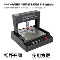 전동 금속 레이저각인기 팬던트 인식표 마킹기 미니 알루미늄 금속 글자 가공 스테인리스, 전동타이기 220200개