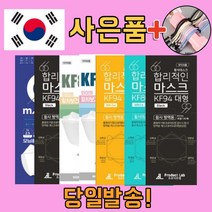 국내생산 kf 94 80 AD 바이러스 황사 미세먼지 비말차단 덴탈 일회용 패션 빨아쓰는 세탁가능 입체 3d 3q 대형 소형 마스크 20매 50매, 10. 일회용 대형 블랙 마스크 50매
