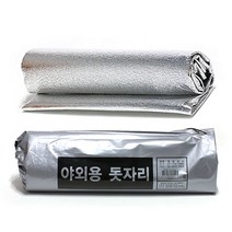 방수용 은박 돗자리낚시터납품용 동호회사은품 캠핑캠핑매트 돗자리 돗자리매트 야외용돗자리 레저용품l, 본상품