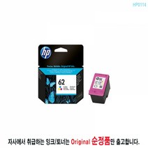 MDF2932 HP C2P06AA 칼라 정품잉크 ENVY 5644 e-복합기 HP62/HPENVY5640/7940/OJ5740eAiO, 1