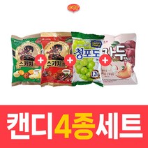 스카치 세가지맛157g + 스카치 커피맛157g + 청포도153g+자두130g 4종캔디