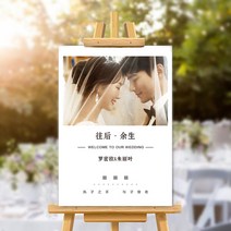 주문제작 럽스타그램 편지글형 웨딩배너 결혼식 인스타 대두 등신대 프로포즈 기념일 결혼배너, 판두깨 5mm_50X70