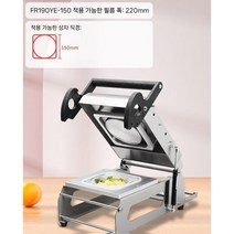 반찬가게 분식집 떡볶이 포장 국물 용기 배달 매장 실링기, 원형  직경  150