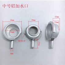 자동차 라디에이터 호환 1× 알루미늄 구리 강철 물 입구 시트에 물 탱크 필러 넥 용접, 02 Aluminum Medium