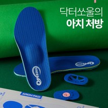 닥터쏘울 인솔 기능성 신발 깔창 발건강 아치 족저근막 평발 교정 골프 군화 이시형박사추천, 220