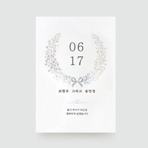 프롬앤투 청첩장 식권 모바일청첩장 감사장, FW78 바이올렛, 200매