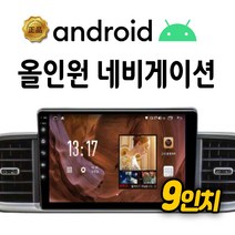 베라크루즈 9인치 네비게이션 안드로이드 오토 미러링 티맵, M10 10.25인치