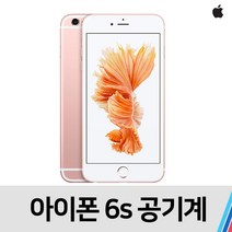 아이폰6S 중고 공기계 통신사 공용 (32GB), 스페이스그레이, S급
