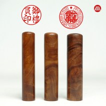 [삼촌네도장] 침수목 장환봉 특수목 개인인감 법인인감 인감도장, 18mm(법인도장), 고인체