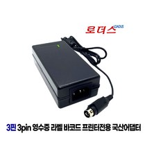 세우SEWOO SLK-TE212 SLK-TE212II SLK-TE213 SLK-TE212II SLK-TL212II 영수증프린터용 24V 2.5A 1.7A 국산로더스어댑터, 어댑터+3구각 파워코드1.8M