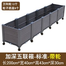 가정용 식물재배기 실내 스마트팜 led미포함 led포함 상추 야채 채소 미니온실 수경 식물, 플라스틱, 깊은형 5개 박스 - 바퀴, 특대