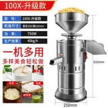 두유 제조기 자동 두부 콩가는 기계 연마기 머신 분리 가정용, 100x  업그레이드습두 50kg
