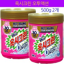 옥시 오투액션스마트500g, 500g, 2개
