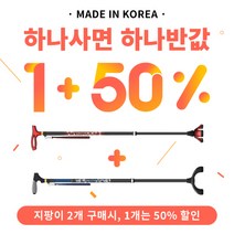 비나띠 정품 지팡이 노인지팡이 어르신지팡이 보조지팡이 네발지팡이 높이조절 접이식 할인행사, 사발이(와인), 스탠드(와인)