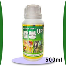 칼붕업500ml 유일 칼슘 붕소 한번에 시비 배추 고추 무 김장 비료 칼슘제 식물영양제, 1개