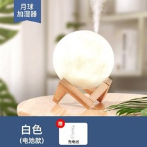 무드등 가습기 usb 아로마 비염 가습기 홈 음소거 침실 작은 공기 임산부 아기 테라피, 배터리 모델 용량 880ml 면봉 2개 발송