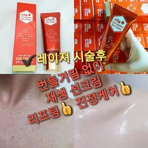 보르피린 앰플 또는 크림/주름 모공 이상적인조합 보르피린후기 보르피린성분 브이라인 리프팅, 9]%선크림2 마스크팩10