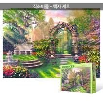 500피스 직소퍼즐+액자세트 - 정원의 문 (액자포함), 단품, 단품