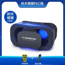 VR해드셋 성인 3D 게임 휴대폰용 전용 헬멧 안경 고글 VR안경가상현실 가상현실체험 휴대폰용VR헤드셋, 5G99-PRO-블랙 + 리모콘 버전 보내기 + 패션.