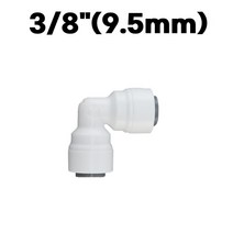 물도사 정수기 부품 밸브 어댑터 변환 나사- L형 피팅 3/8인치(9.5mm)