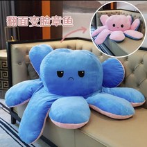 어린이 소파 스툴 좌석 거실 문어 케릭터 게으른 소파, 160x160cm, 진한 파란색에서 분홍색으로