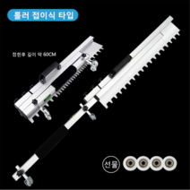 양고대/타일 고대/타일 수평/모래 수평/타일용품/바닥 수평, 01. 롤러형-800mm