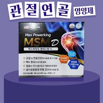 맥스파워킹 엠에스엠 디 180정