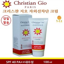 1+1 행사상품 크리스찬지오 썬크림 100ml SPF40 PA+, 상세페이지 참조