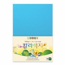 칼라색지 8절(N08/파랑색/100매), 단품, 상세페이지 참조
