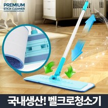 NC 벨크로 청소기밀대1+걸레1, 벨크로 청소기(밀대1+걸레1)