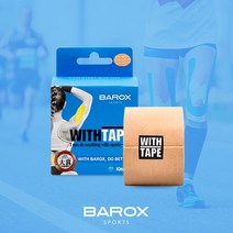 BAROX 바록스 전문 선수용 위드테이프 키네시올로지 전문 테이프, 베이지 5cm*5m