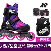 K2 시러스 걸 어린이 아동 인라인 스케이트+가방+보호대+신발항균건조기 외, 블루_블랙M, L size(220mm-255mm)
