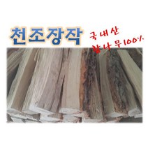 천조 국내산 참나무 장작, 대나무숯 2kg, 1개