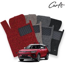 2021 티볼리에어 코일매트 카매트 확장형 1+2열 풀세트, 확장형(엣지), 레드