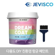 드림코트 블랙 0.9L 친환경 벽지페인트 셀프페인트