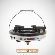 로켓트 버너(해바라기 버너)