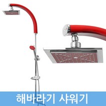 해바라기 샤워기 AL 2000(레드)/욕실수전 욕실샤워기 샤워헤드 절수샤워기 샤워기헤드 폭포수 원형헤드 사각헤드 높낮이조절가능 샤워기헤드/샤워기세트/해바라기샤워기/샤워호스/수도꼭지/샤워수전/욕실샤워기수전/샤워기거치대/샤워기필터/세면대, 1