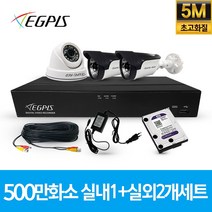 이지피스 500만화소 4채널 풀HD 실내 실외 CCTV 카메라 자가설치 세트 실내외겸용, 실내1개/실외2개(AHD케이블30m+어댑터포함)