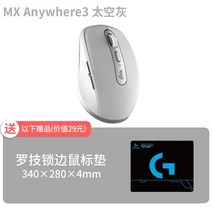 Logitech 로지텍 MX Anywhere 3 블루투스 무선 마우스 휴대용 사무용, A3 그레이 + 마우스패드