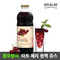 이츠올릿 아르몬 타트 체리 주스 원액 2병 몽모랑시 유기농 채리 쥬스 즙, 3병